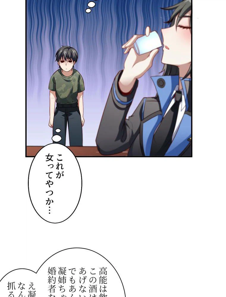 ページ 12 — 第82話