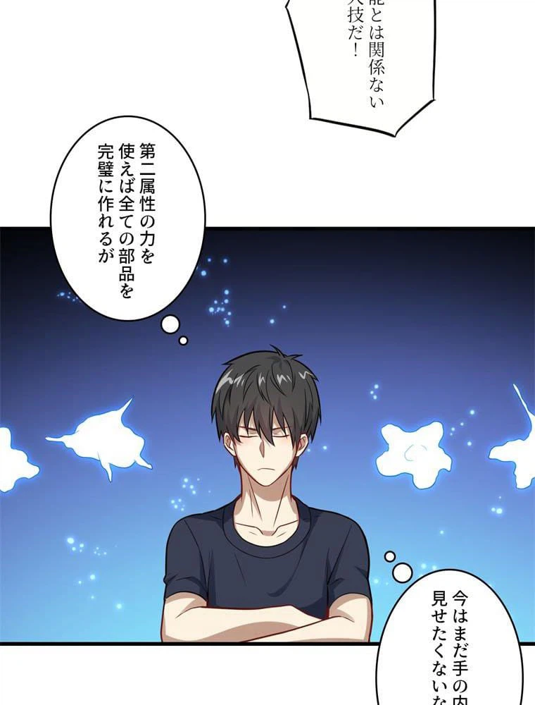 ページ 21 — 第95話