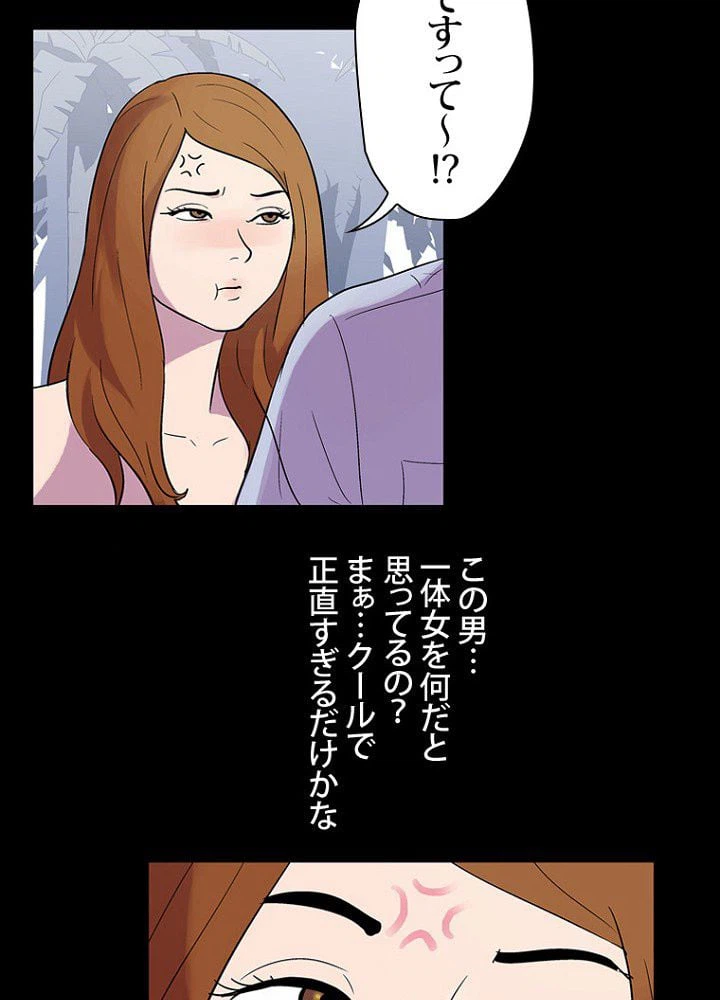 ページ 19 — 第21話