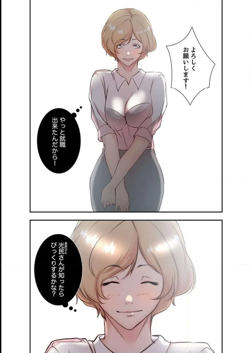 ページ 6 — 第17話