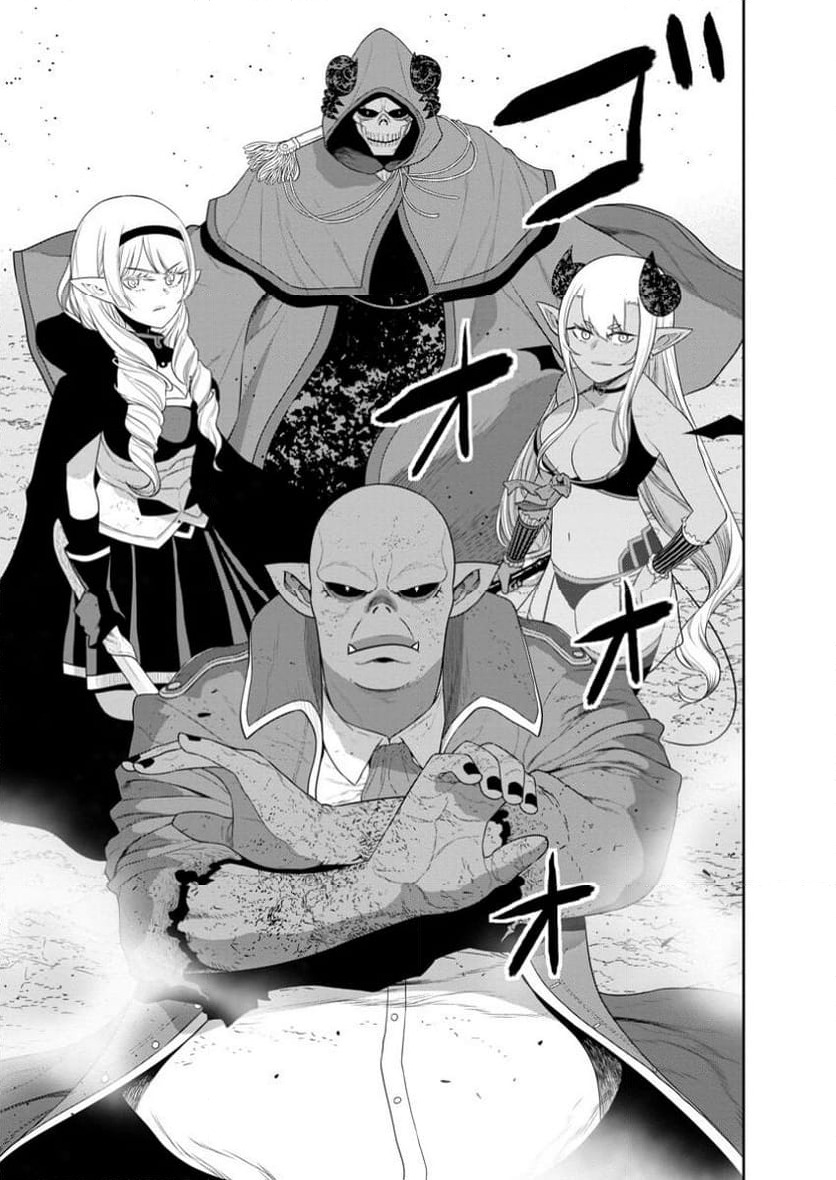 ページ 8 — 第44.2話