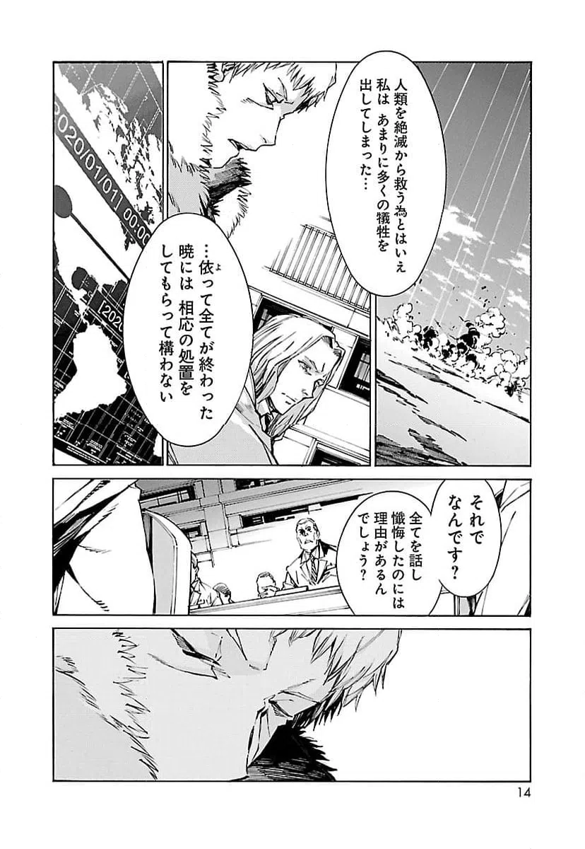 ページ 6 — 第111話