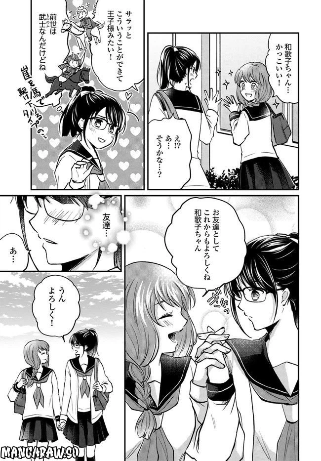 ページ 3 — 第2.2話