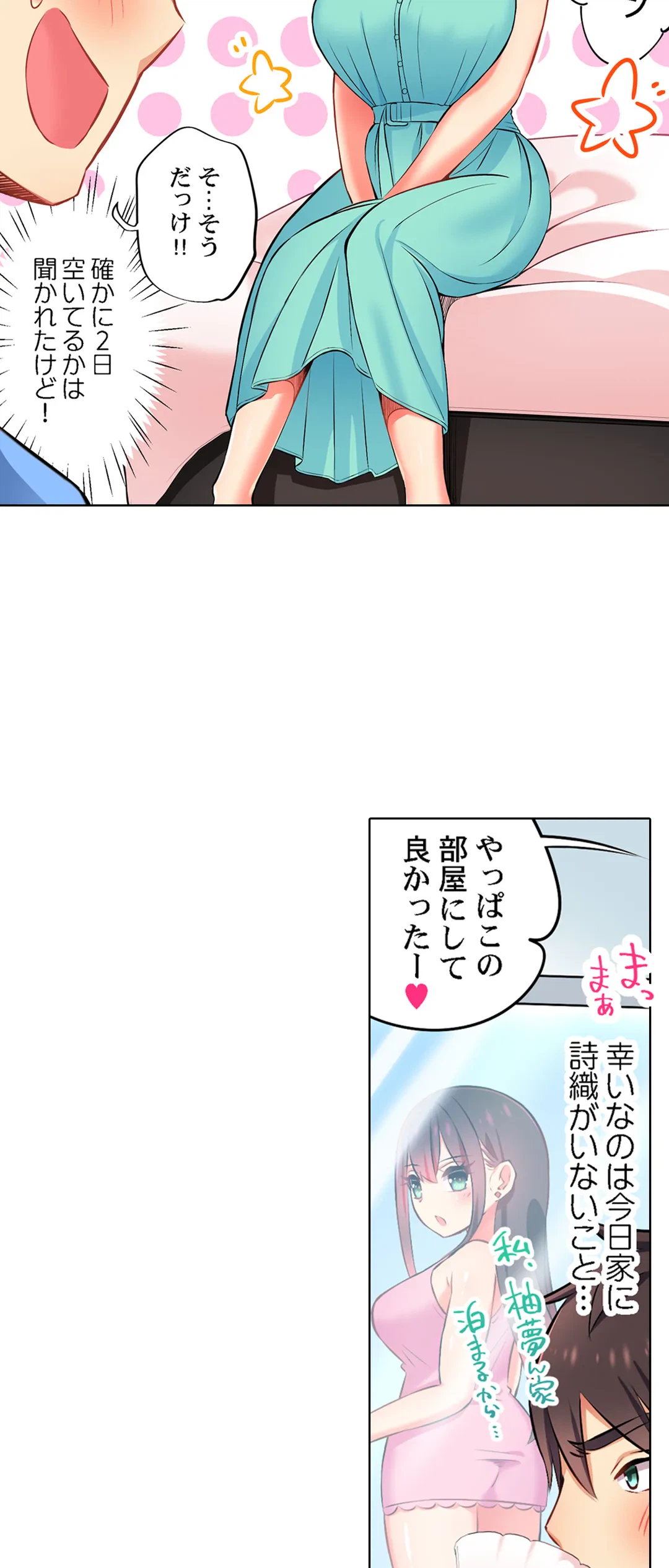 ページ 11 — 第37話
