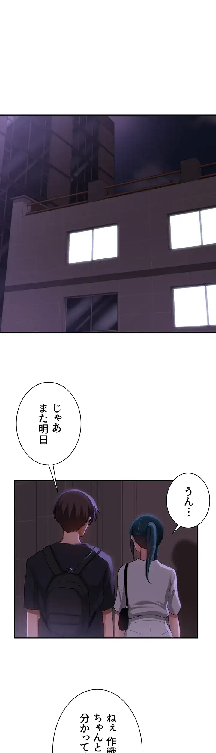 ページ 5 — 第103話