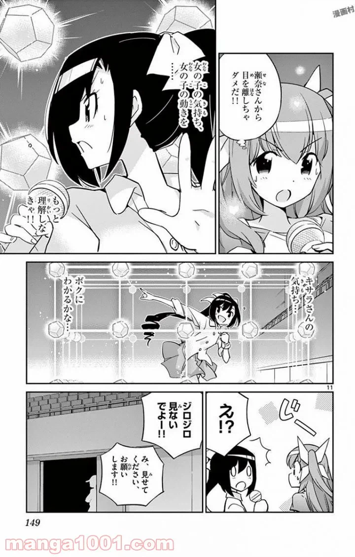 ページ 11 — 第26話