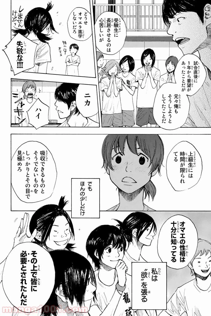ページ 12 — 第257話