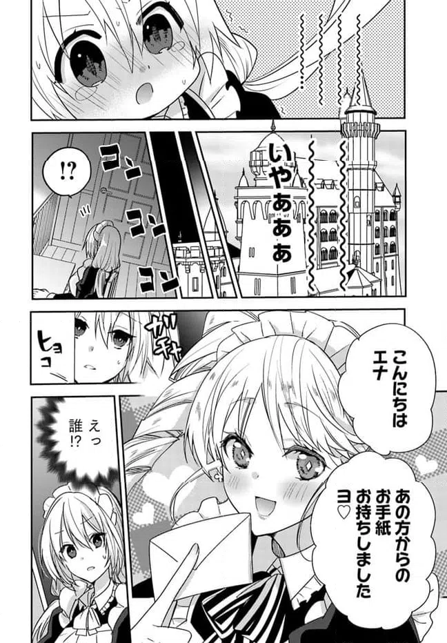 ページ 13 — 第4.2話