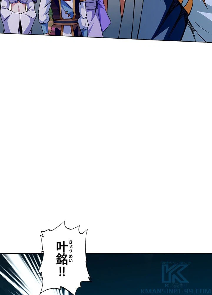 ページ 8 — 第181話