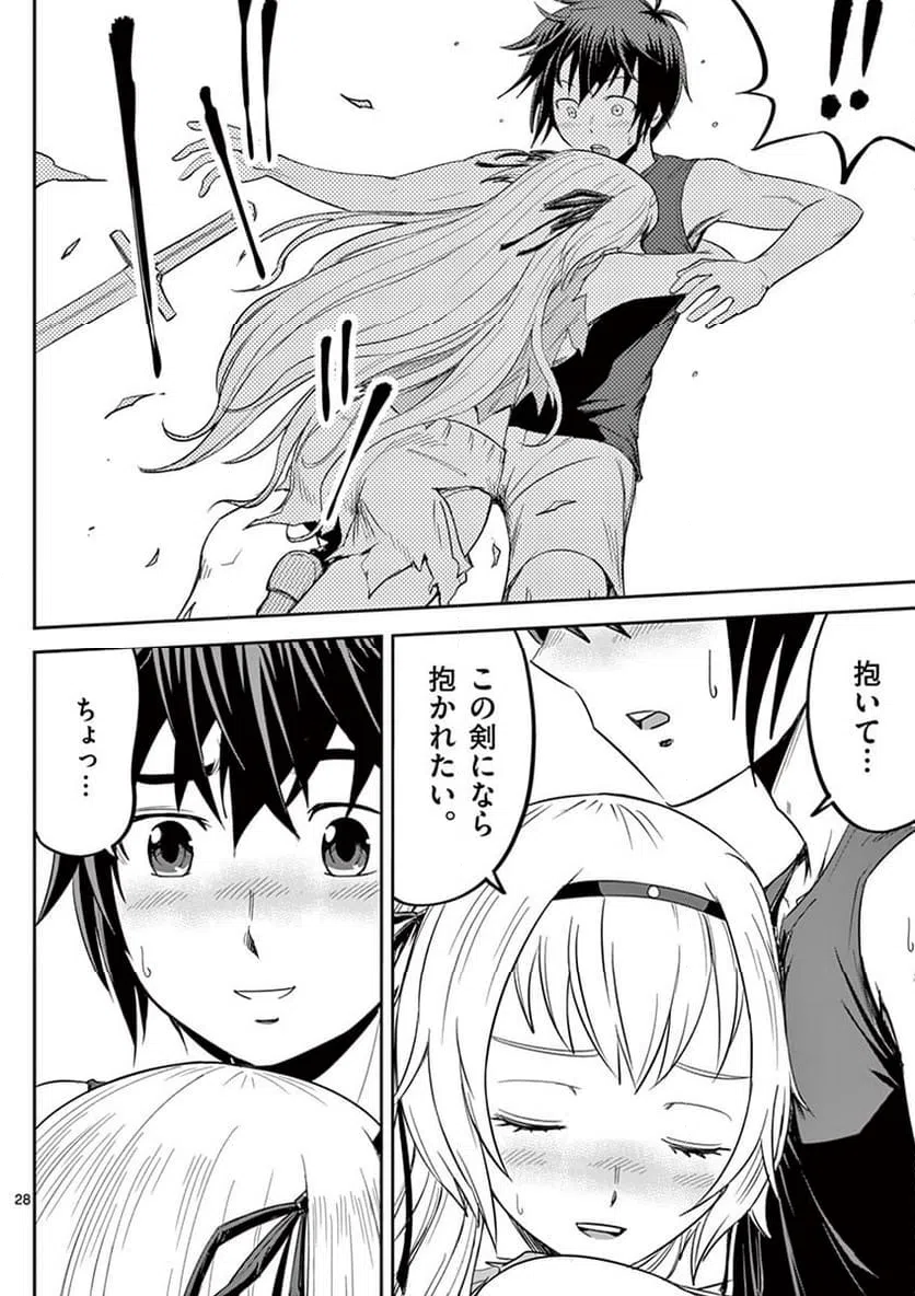 ページ 28 — 第9話