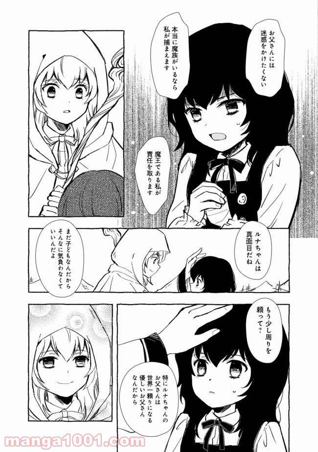 ページ 6 — 第13.2話
