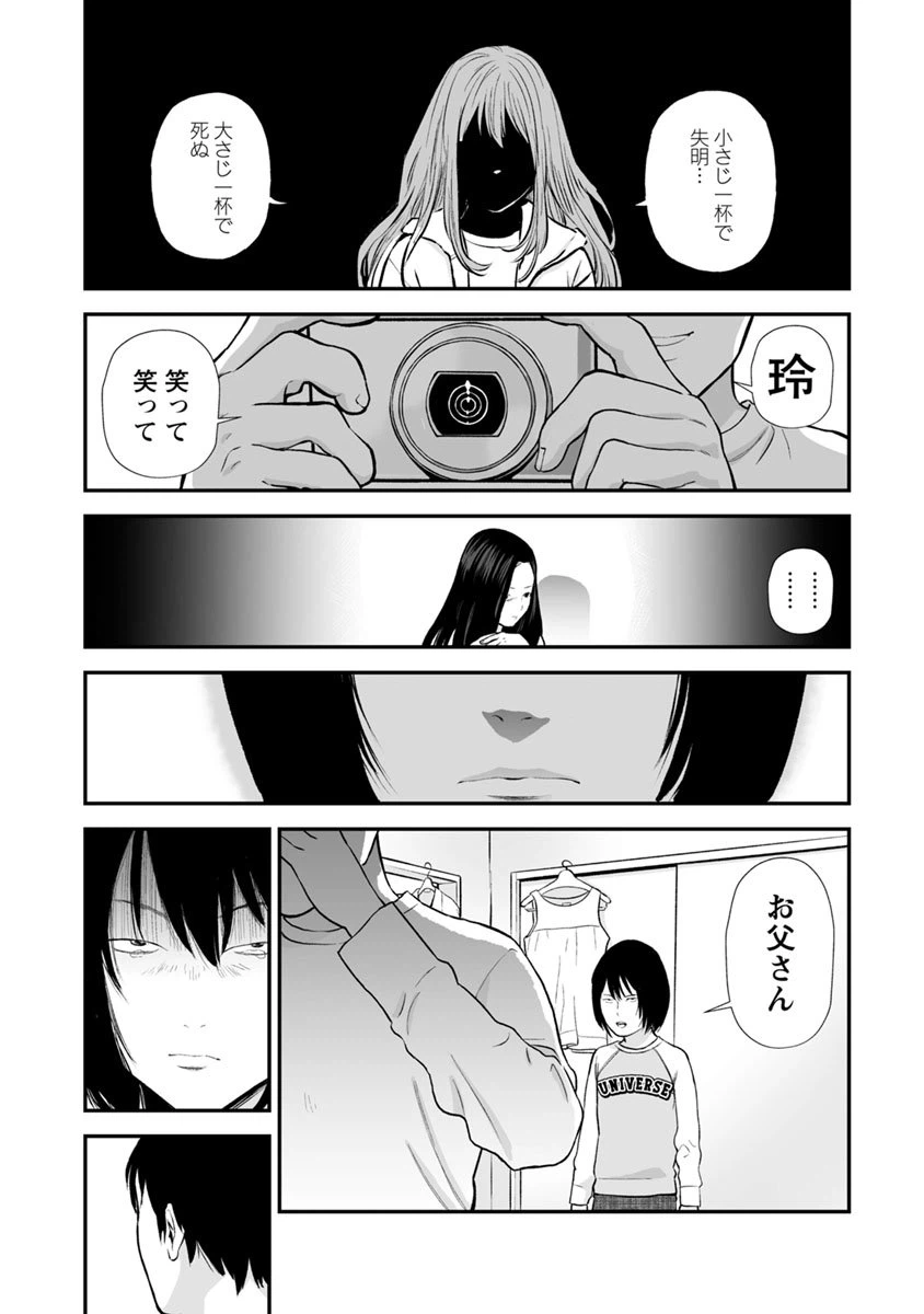 ページ 10 — 第21話