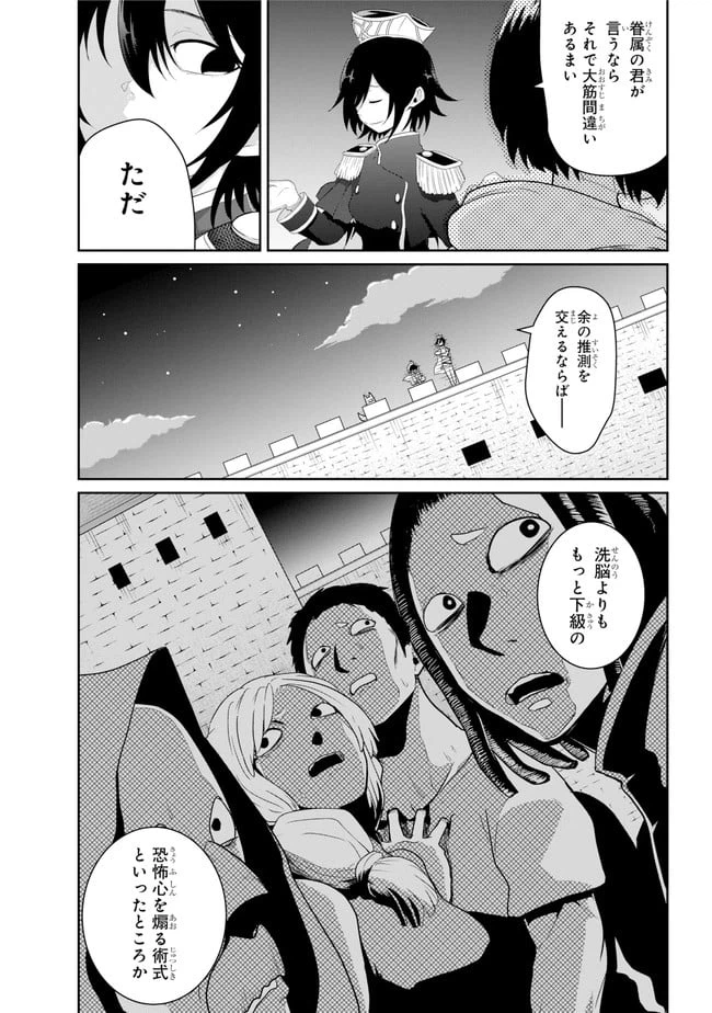 ページ 10 — 第16.2話
