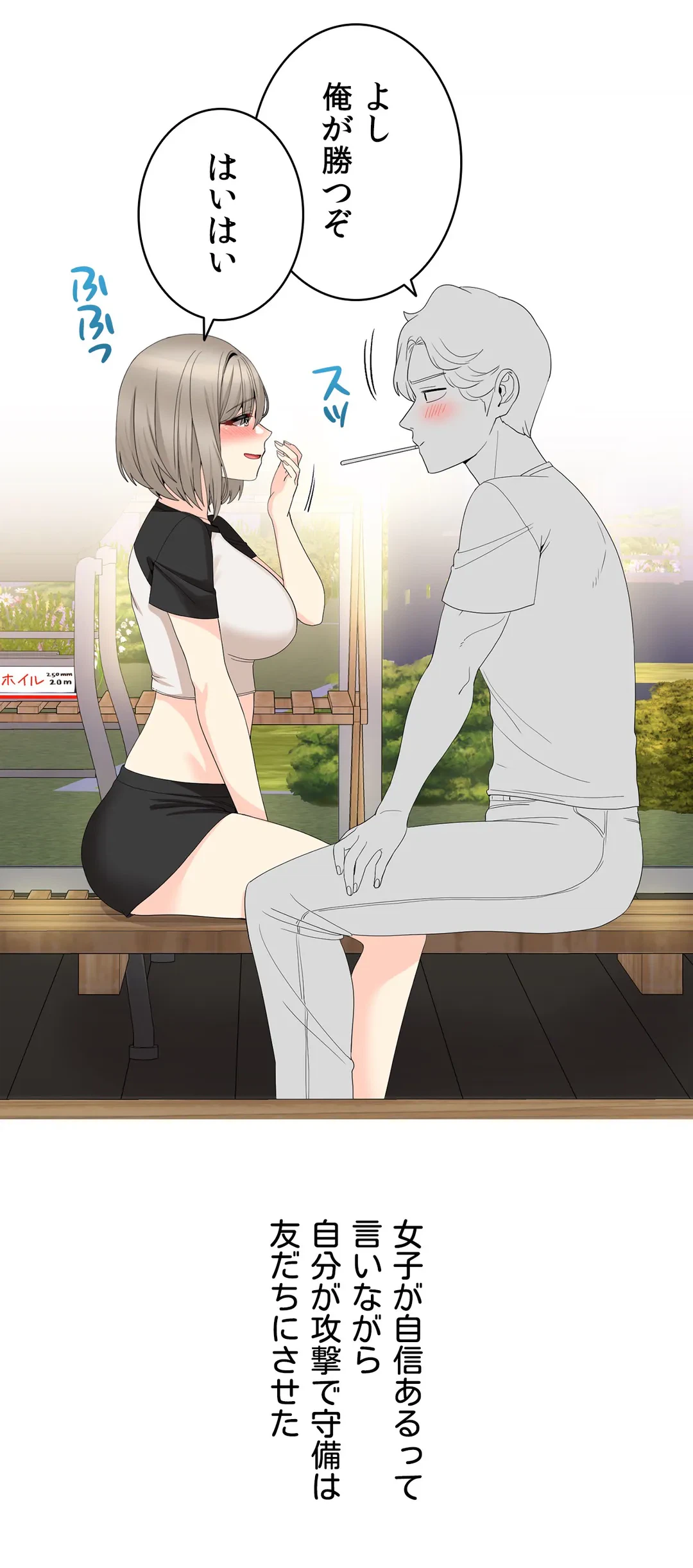 ページ 36 — 第11話