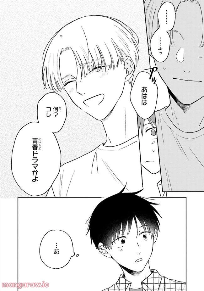 ページ 26 — 第2話