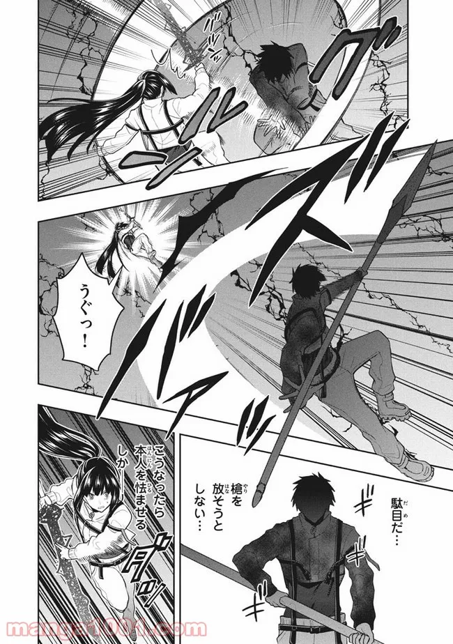ページ 13 — 第33話