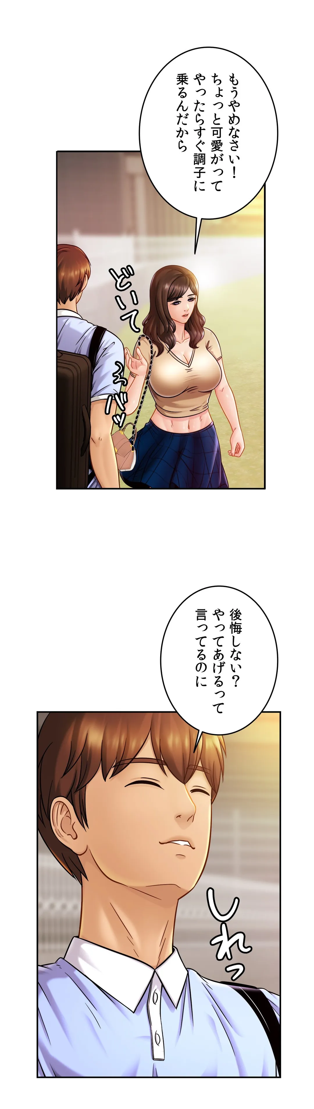 ページ 11 — 第19話