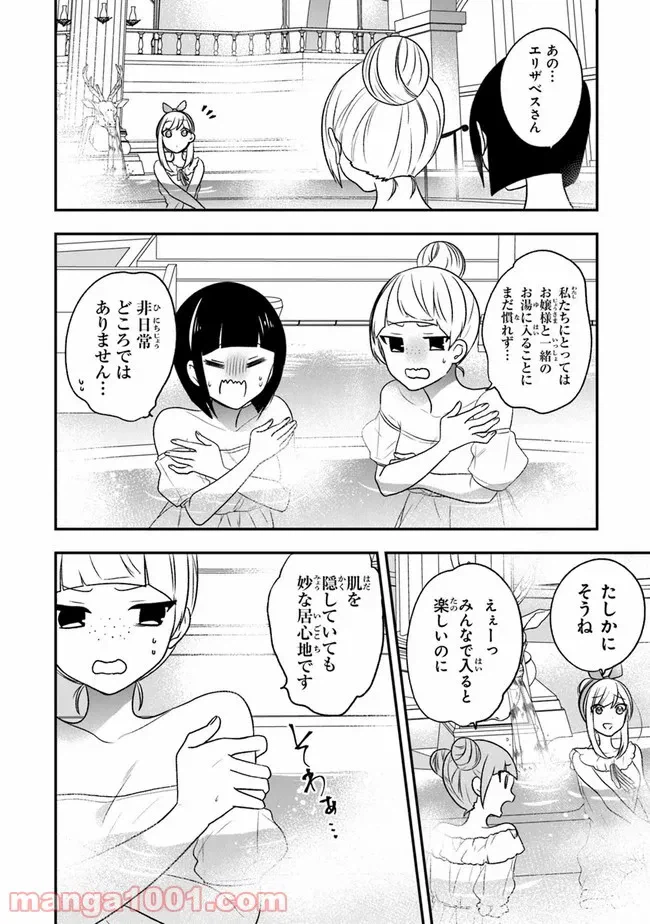 ページ 20 — 第20話