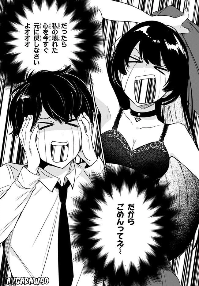 ページ 16 — 第2話