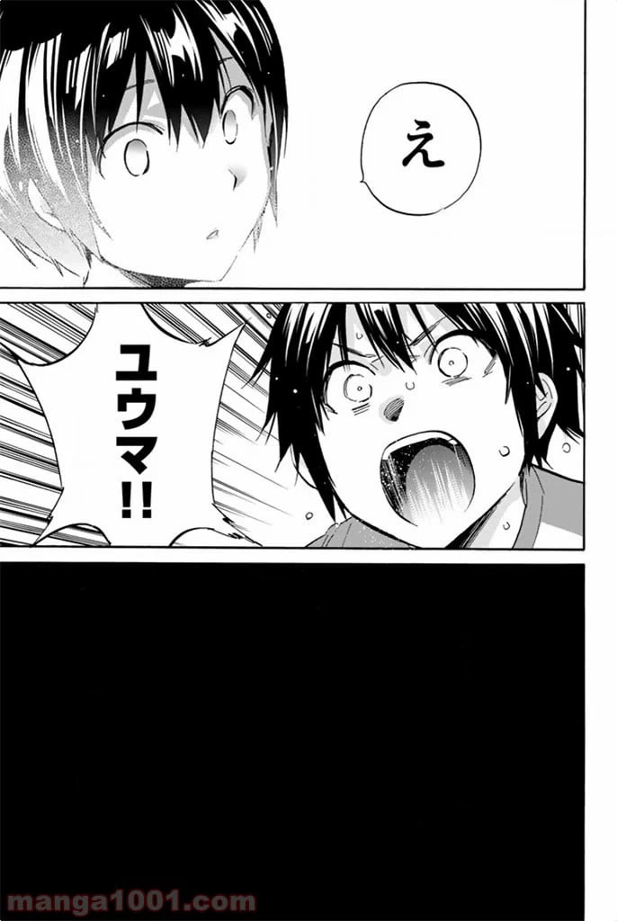 ページ 17 — 第8話
