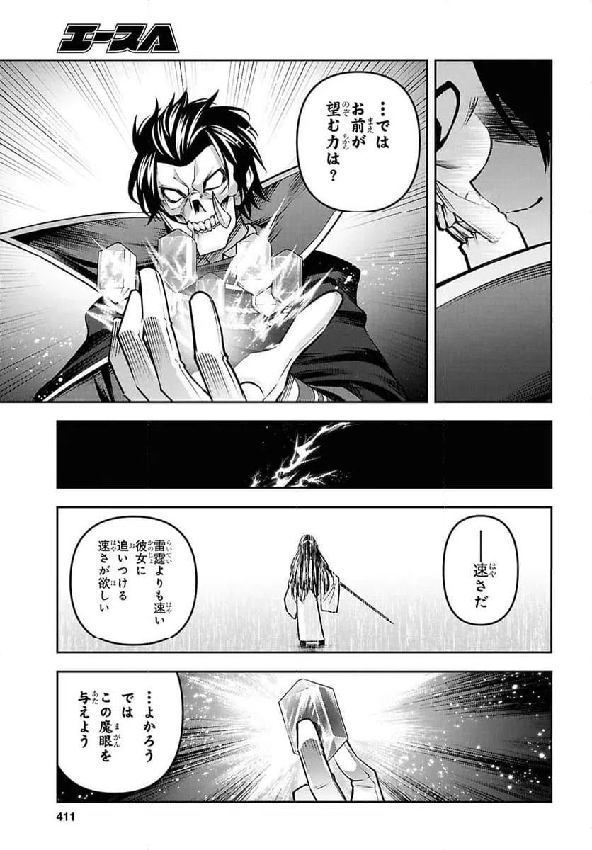 ページ 17 — 第56話