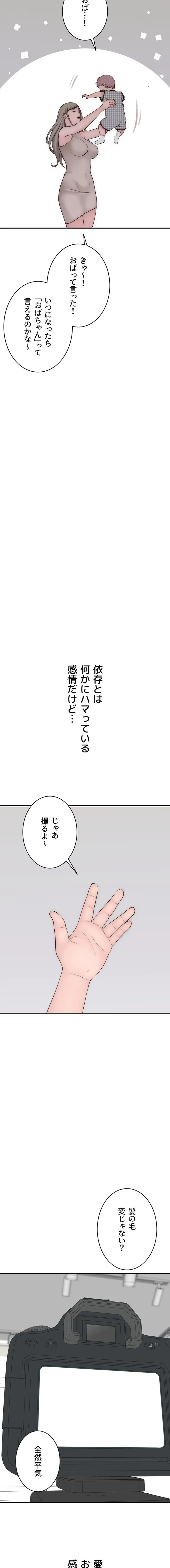 ページ 21 — 第151話