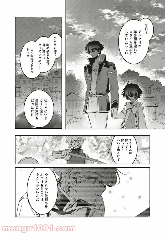 ページ 5 — 第9.2話