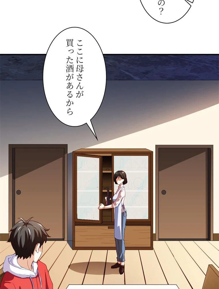 ページ 12 — 第62話