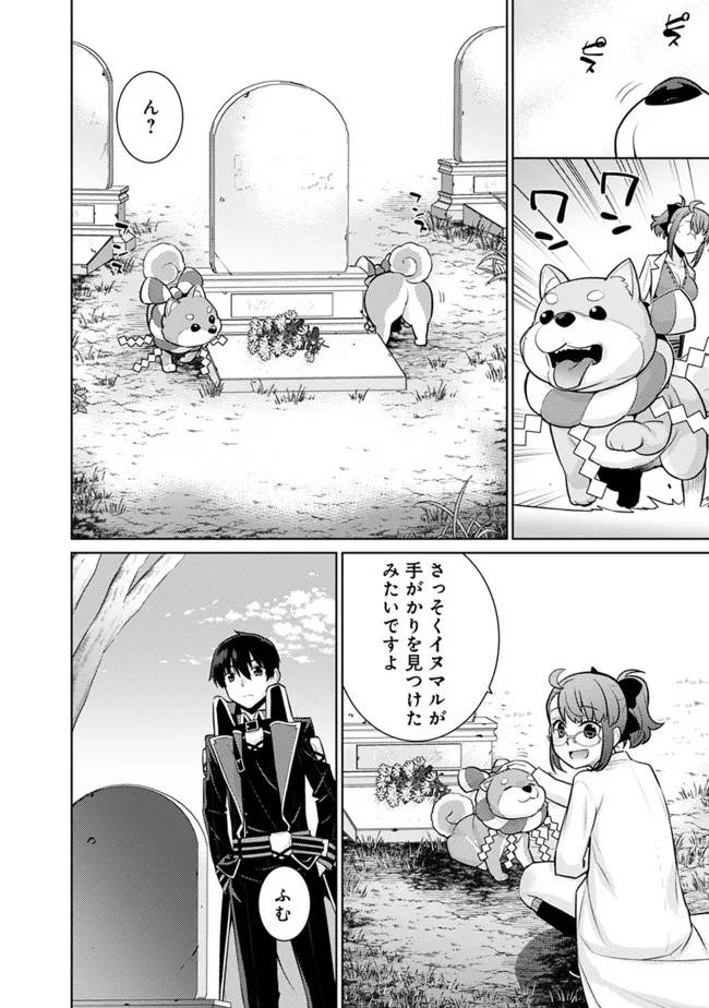 ページ 12 — 第37話