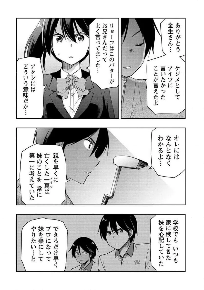 ページ 3 — 第18.2話
