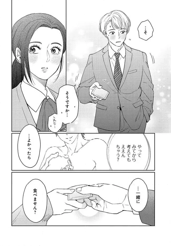 ページ 32 — 第1話