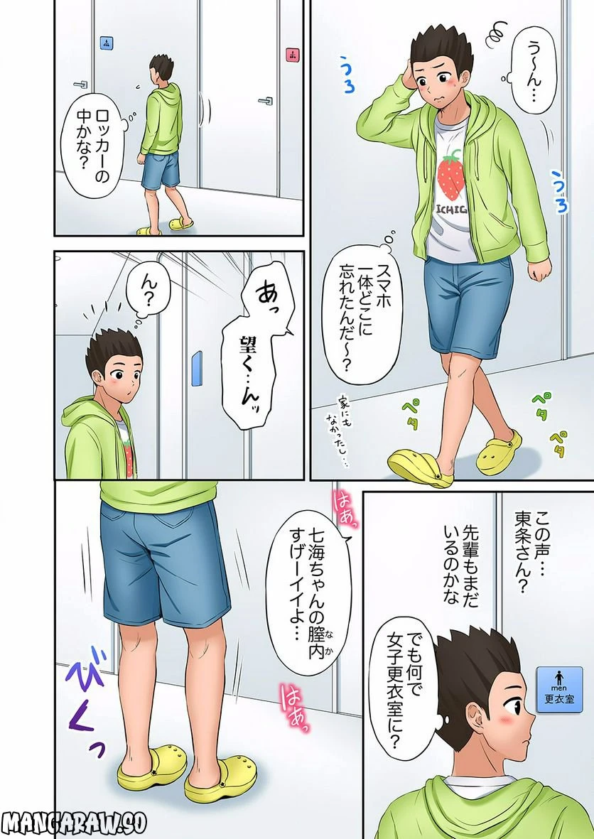 ページ 15 — 第11話