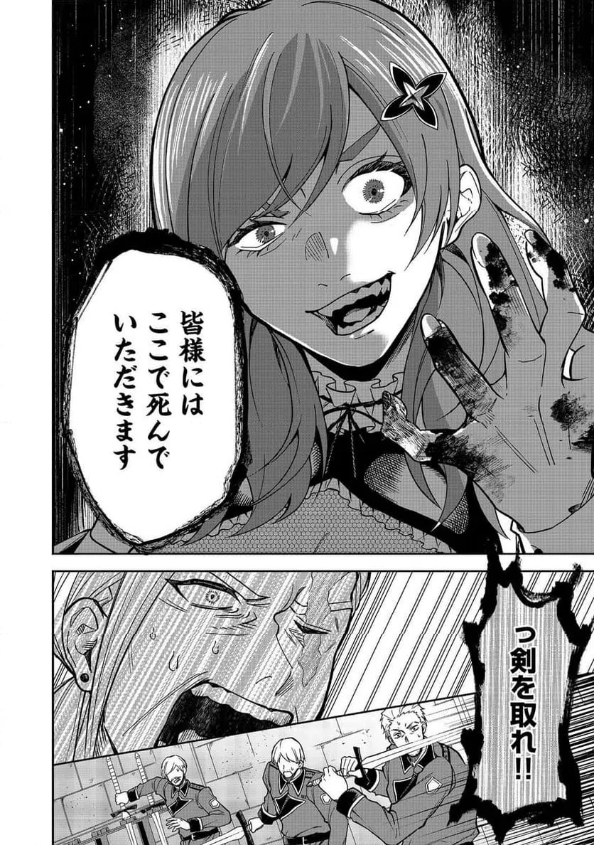 ページ 4 — 第9話