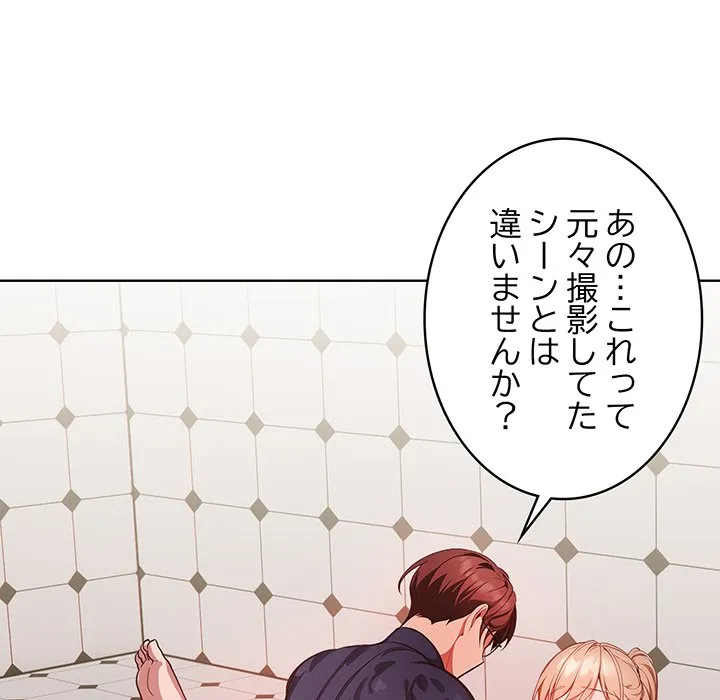 ページ 25 — 第5話