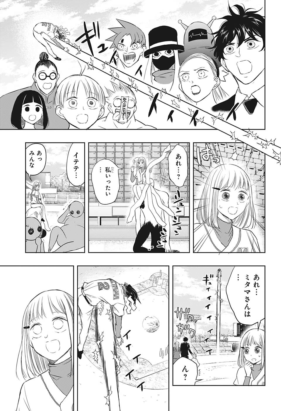 ページ 14 — 第21話