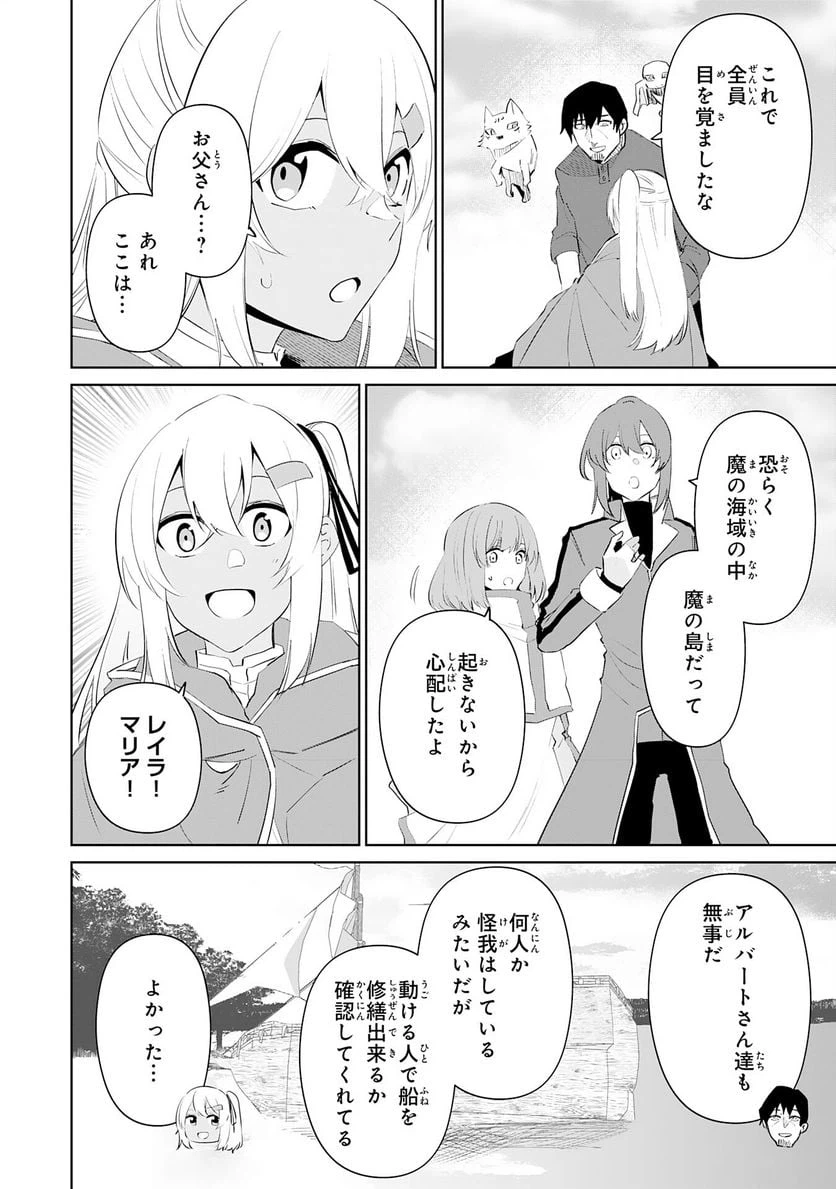 ページ 28 — 第20話
