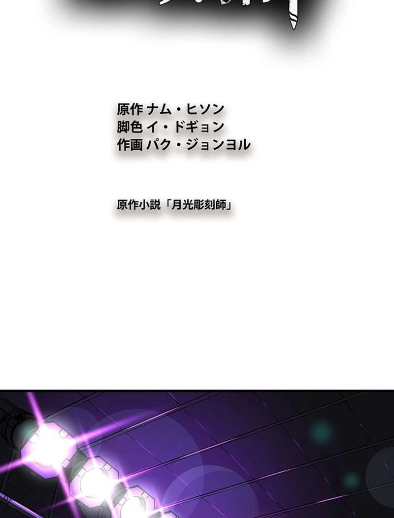 ページ 21 — 第122話