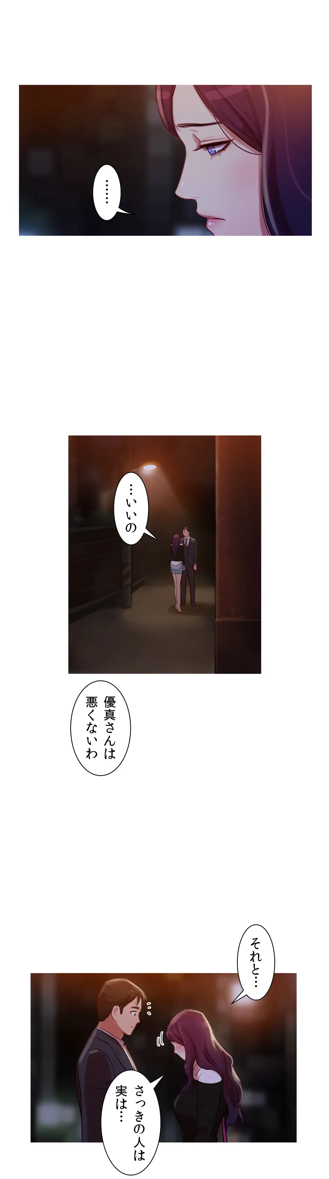 ページ 28 — 第11話