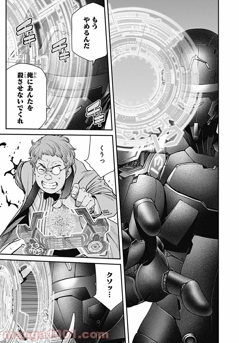 ページ 33 — 第8話