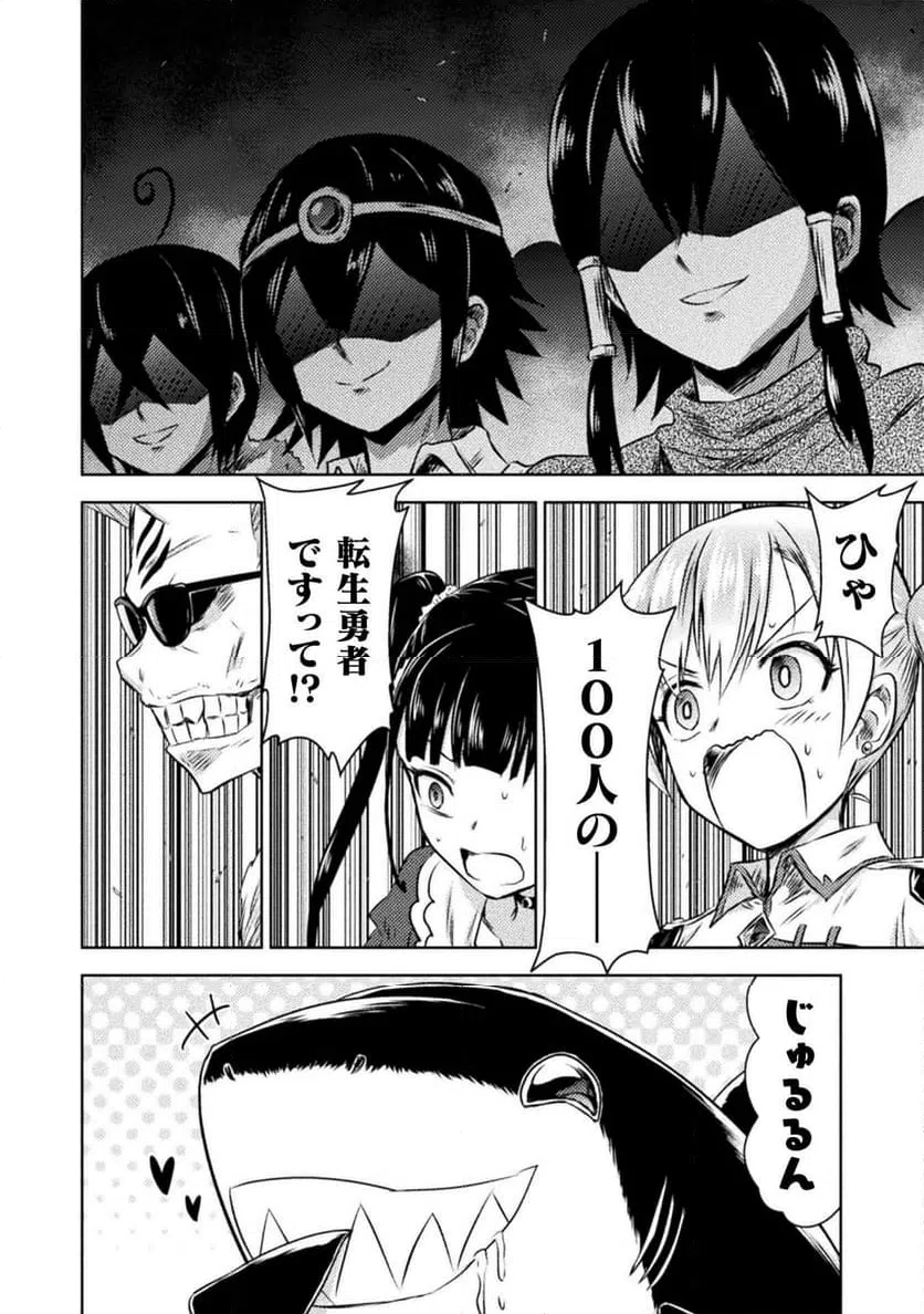 ページ 28 — 第31話