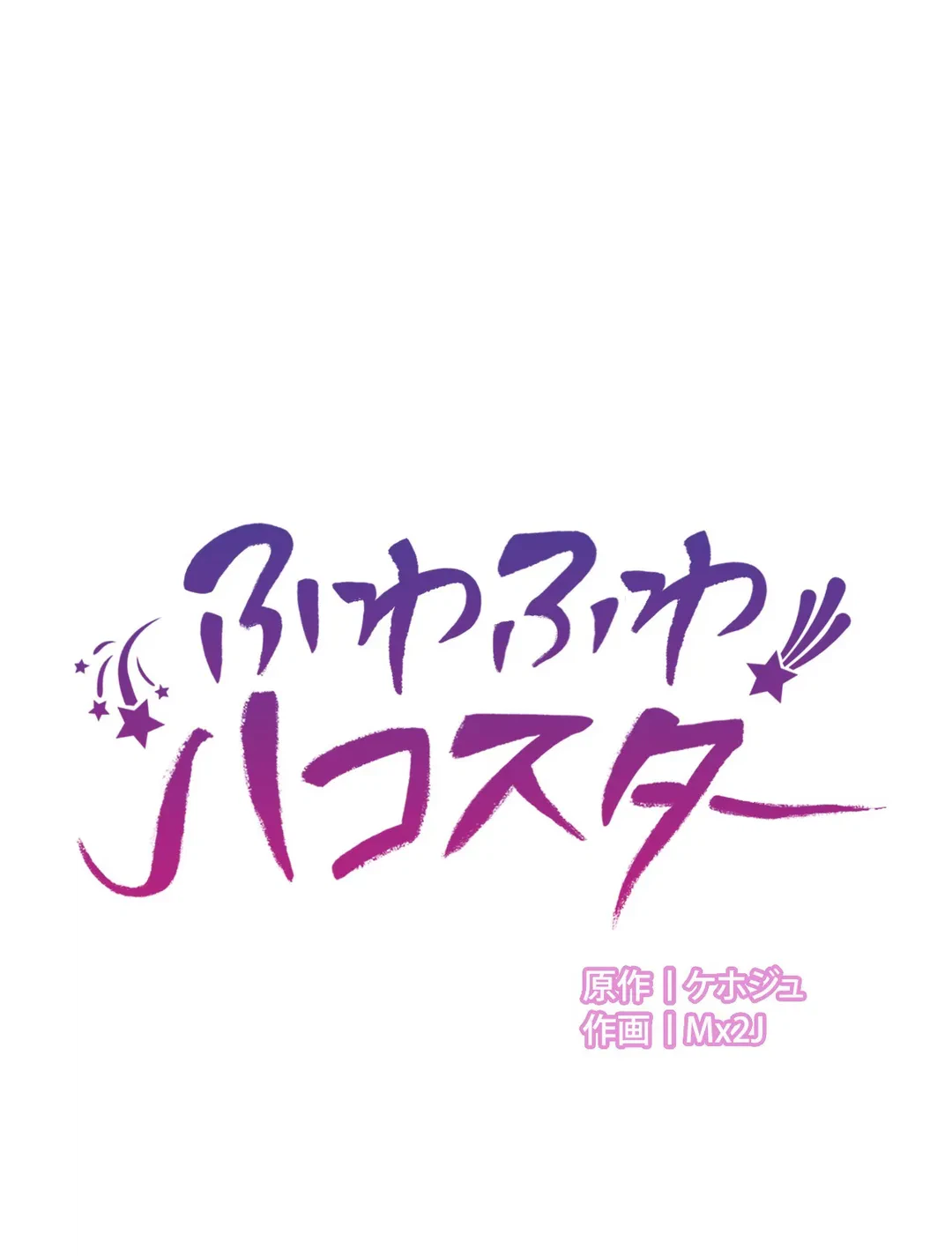 ページ 8 — 第9話