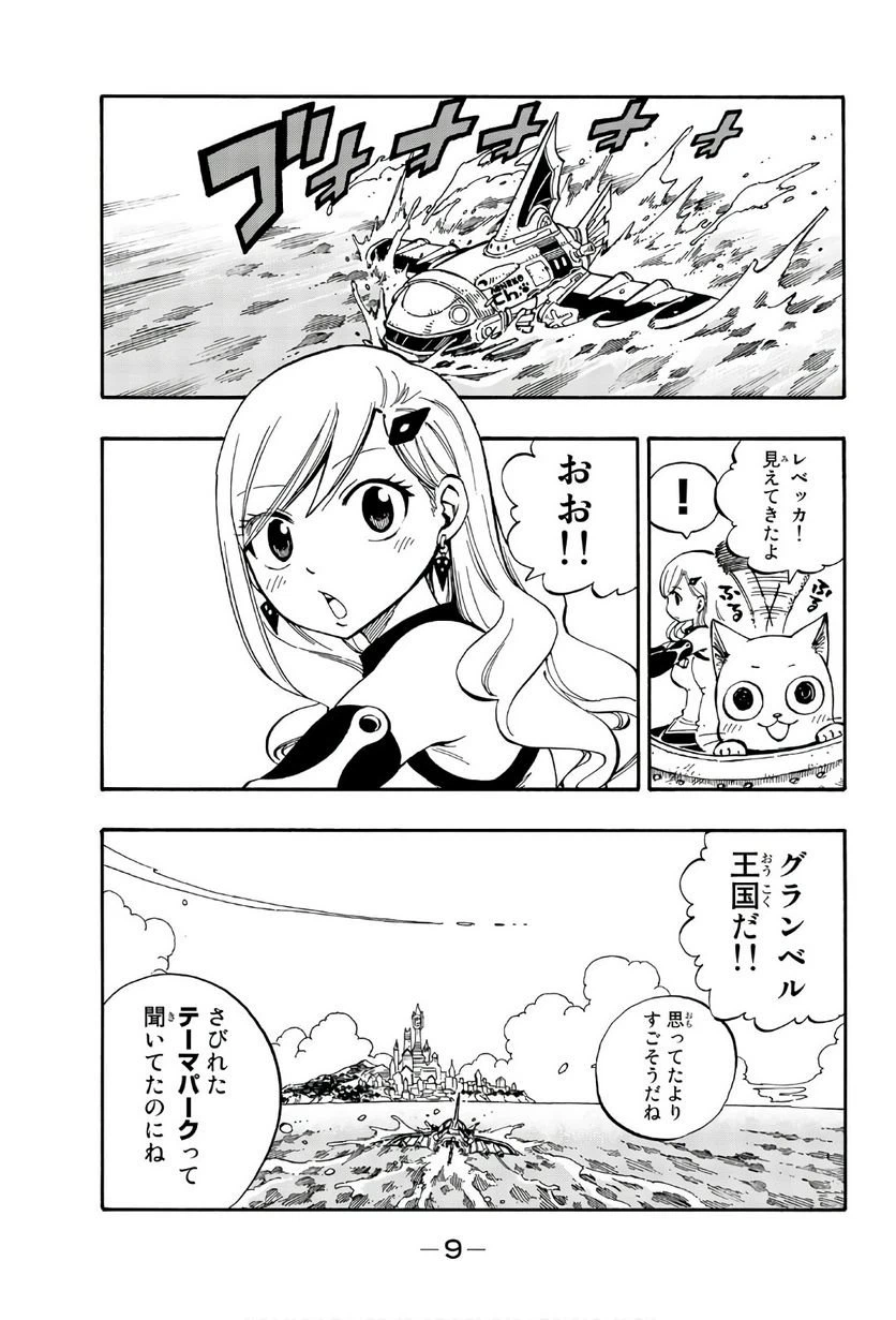 ページ 6 — 第1話
