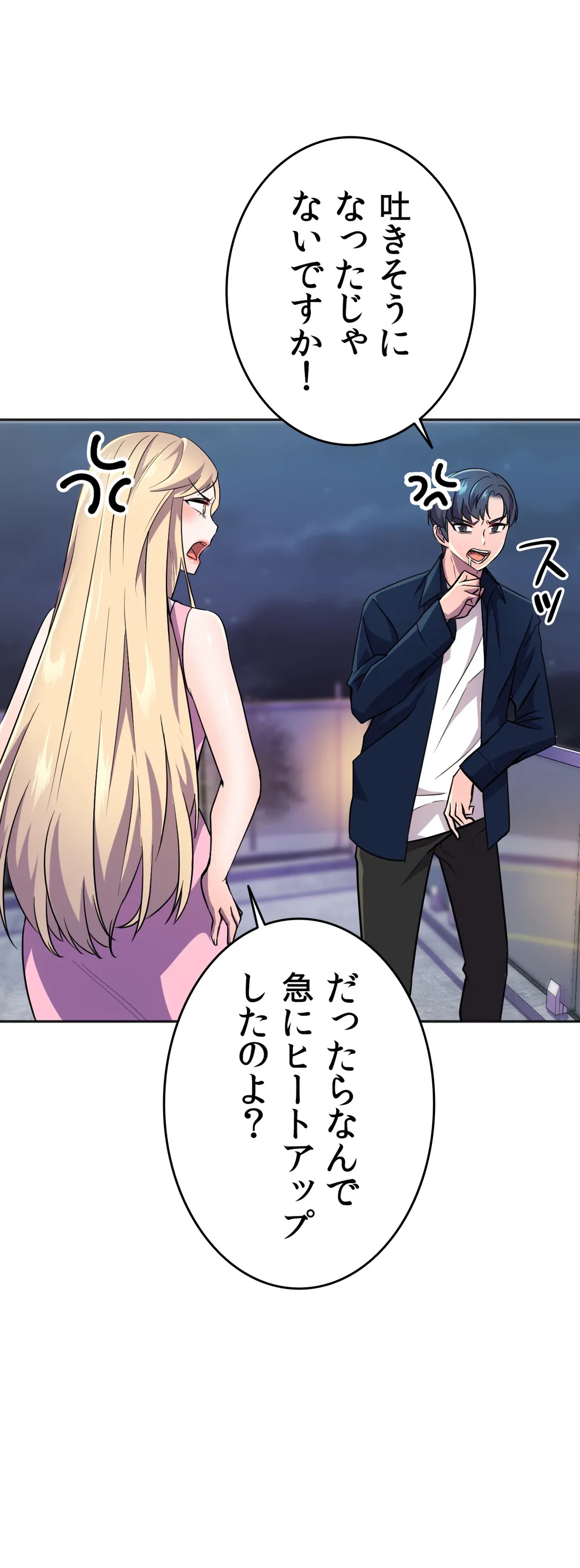 ページ 28 — 第12話