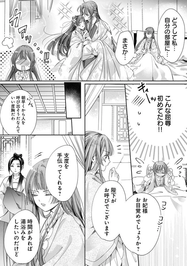 ページ 11 — 第2.1話
