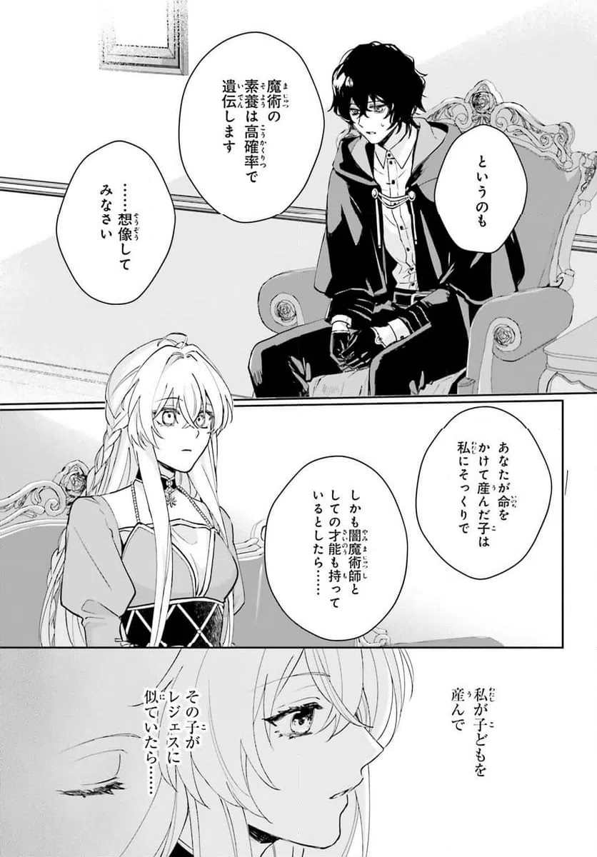 ページ 11 — 第7話