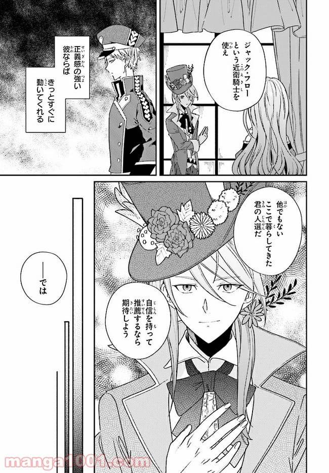 ページ 5 — 第2.2話