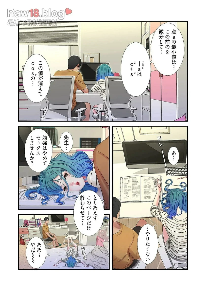 ページ 14 — 第21話