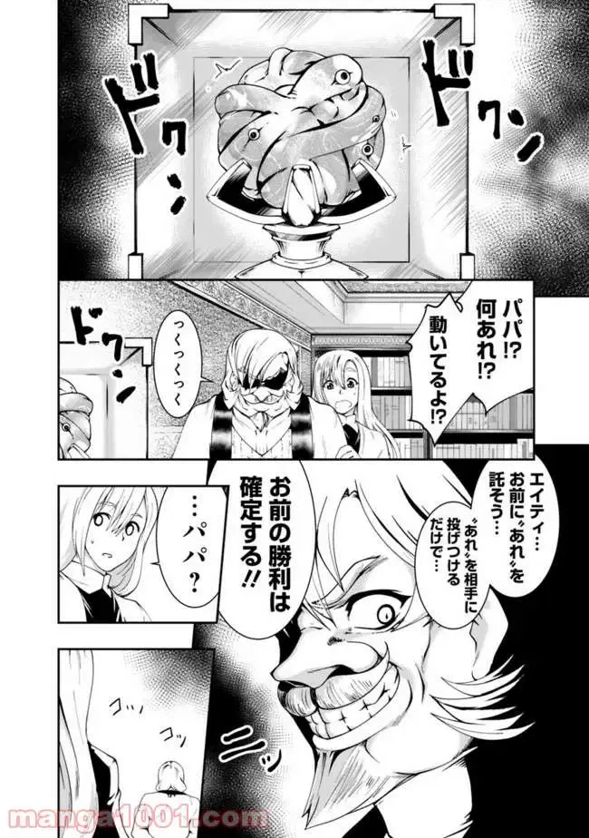 ページ 12 — 第55話