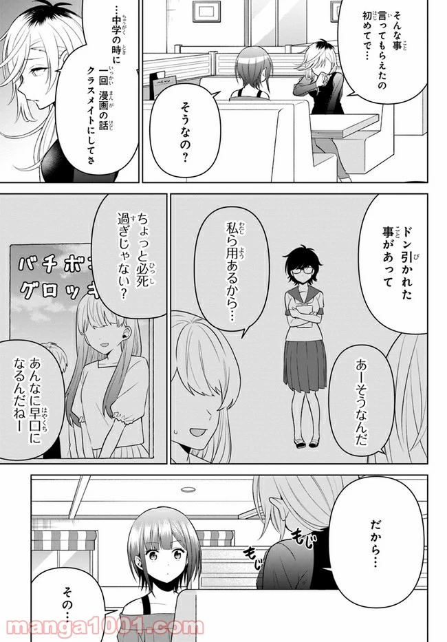 ページ 13 — 第13話