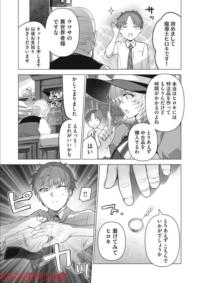 ページ 3 — 第3話